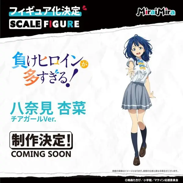Figurine Makeine Too Many Losing Heroines! - Anna Yanami - 17 - Mirai Mira (Annonce WF2026 Summer)